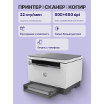 МФУ HP LaserJet Tank 1602w (лазерная, черно-белая, A4, 64Мб, 22стр/м, 600x600dpi, 25'000стр в мес, USB, WEB, Wi-Fi)