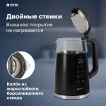 VITEK VT-8827