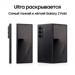 Samsung Galaxy Z Fold7 (8