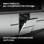 Посудомоечная машина Hyundai HBD 473
