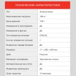 Напольные весы Starwind SSP6030
