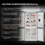 Холодильник Hyundai CM45083F (No Frost, A+, 3-камерный, Side by Side, инверторный компрессор, нержавеющая сталь)