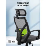 Кресло Cactus CS-MC414-GY