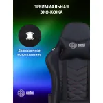 Кресло игровое Cactus CS-CHR-0099