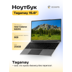 Echips Taganay (Intel Celeron N5095 2 ГГц/8 ГБ DDR4/15.6