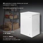 Морозильный ларь Hyundai CH1002