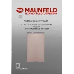 Холодильник Maunfeld MFF83GD (A+, 1-камерный, объем 92:85л, золотистый)