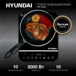 Плита Hyundai HYC-0104