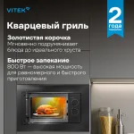 Микроволновая печь VITEK VBMW 2030 BG