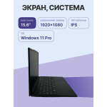 Hiper Workbook I151 (8 ГБ DDR4 2666 МГц/15.6