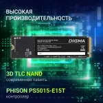 Жесткий диск SSD 256Гб Digma (2280, 2900/1200 Мб/с, 440000 IOPS)