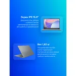 Ноутбук Lenovo Slim 3 15IRH8 (Intel Core i5 13420H 2.1 ГГц/16 ГБ LPDDR5 4800 МГц/15.6