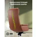 Кресло руководителя Cactus CS-LBR-CARACAS