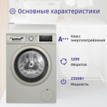 Стиральная машина Bosch WAN2420XME(59.8x84.8x57.5см, фронтальная, макс:8кг, 1200об/мин, защита от протечек, серебристый)