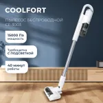 Вертикальный пылесос Coolfort CF-3003