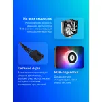 Кулер для процессора ID-Cooling SE-214-XT (Socket: 1150, 1151, 1155, 1156, 1200, 1700, AM4, алюминий+медь, 27дБ, 4-pin)