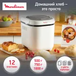 Хлебопечка MOULINEX OW2101 Pain Dore