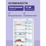 Холодильник полностью встраиваемый Bosch KIR81AF30U (E, 558x1772x545см)