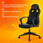 Кресло игровое Zombie 50