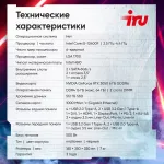ПК IRU Tactio 310H6SEA (Core i5 12400F 2500МГц, DDR4 16Гб, SSD 512Гб, NVIDIA GeForce RTX 3050 6144 6Гб, FreeDOS)