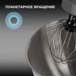 Миксер Hyundai HYM-S5451