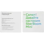 Портативная акустика Sber Boom Mini SBDV-00095