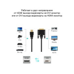 Кабель-переходник VCOM (HDMI (m), DVI-D (m))