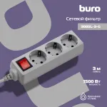 Сетевой фильтр Buro 300SL-3-G (3м, 3xEURO, 1,5кВт, 7А)