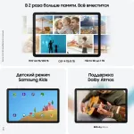 Планшет Samsung Galaxy Tab A9 SM-X110(8.7