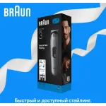 Машинка для стрижки Braun AIO3500