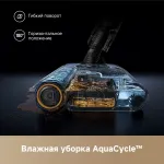 Моющий пылесос Dreame Z20 AquaCycle Station