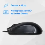 Oklick 185M Black USB (кнопок 2, 1000dpi)