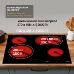 Варочная поверхность Hyundai HHE 6673 BG