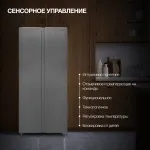 Холодильник Hyundai CS45082F НЕРЖ СТАЛЬ (No Frost, A+, 2-камерный, Side by Side, инверторный компрессор, нержавеющая сталь)