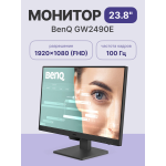 Монитор BenQ GW2490E (23,8