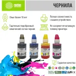 Чернила Cactus CS-EPT6644 (желтый; 100мл; Epson L100, L110, L120, L132, L200, L210, L222, L300, L312, L350, L355, L362, L366, L456, L550, L555, L566, L1300)