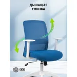 Кресло Cactus CS-WMC333-BL