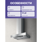 Вытяжка Elica Spot NG H6 IX/A/60