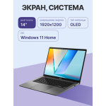 Ноутбук ASUS S3407QA-SF044W (Qualcomm Snapdragon X X1-26-100 2.97 ГГц/16 ГБ LPDDR5x/14