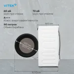 Стиральная машина VITEK VT-WME8203(фронтальная полноразмерная, класс стирки/отжима/э.потребления: A+++/A+++ , макс: 8кг, 1200 об/мин, инвертер, 60x84x50см, белый)