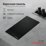 Индукционная варочная поверхность Kuppersberg ICI 316