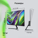 Монитор Digma 27P203F (27