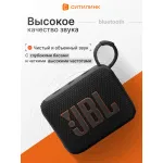 Портативная акустика JBL GO 4
