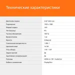 Монитор Sunwind (23,8