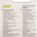 Acer OMR032