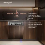 Посудомоечная машина Weissgauff BDW 6038 D Autoopen