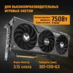 Видеокарта GeForce RTX 4070 SUPER 1980МГц 12Гб ASUS TUF Gaming OC (PCI-E 4.0, GDDR6X, 192бит, 1xHDMI, 1xDP)