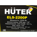 Электрическая цепная пила Huter ELS-2200P (2200Вт, 40см)