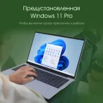 Ноутбук Digma Pro Cursus (AMD Ryzen 5 3500U 2.1 ГГц/16 ГБ DDR4 2666 МГц/15.6