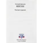 Сетевой фильтр Most EHV (5м, 5xEURO, 2,2кВт, 10А) Сетевой фильтр Most EHV (5м, 5xEURO, 2,2кВт, 10А)